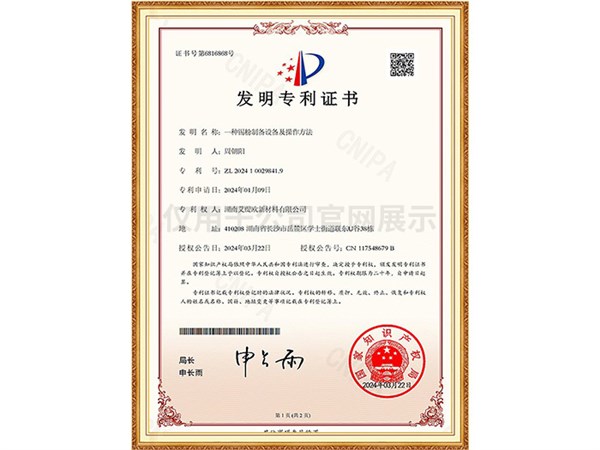 一種錫粉制備設(shè)備及操作方法